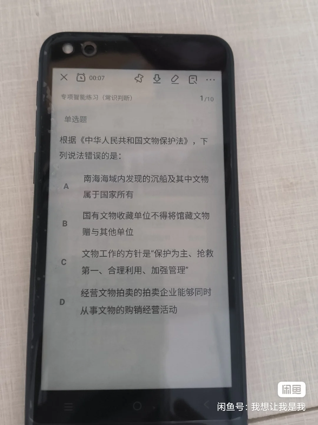 水墨屏双面手机