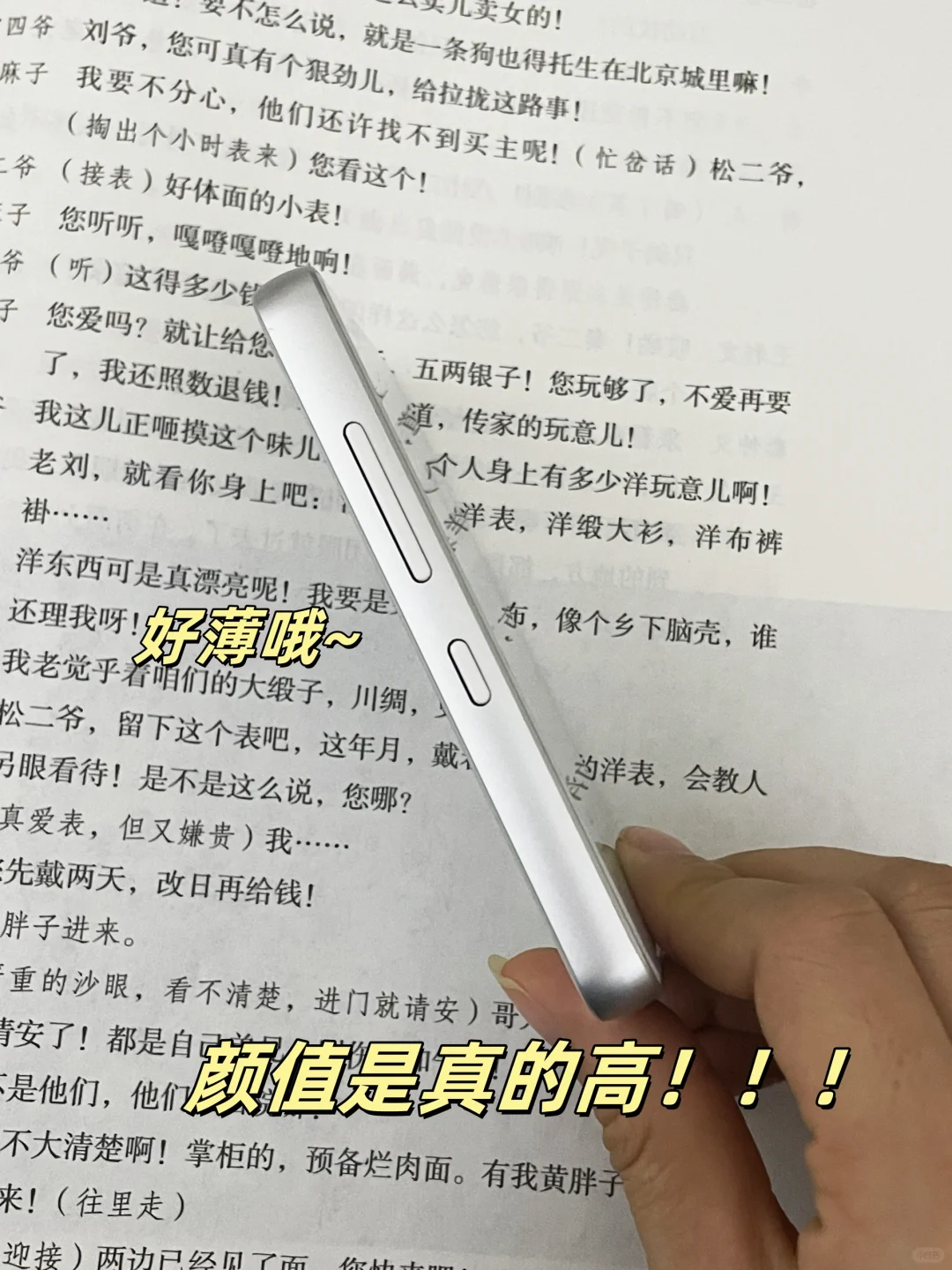 看小说~墨水屏？晚上也能看？