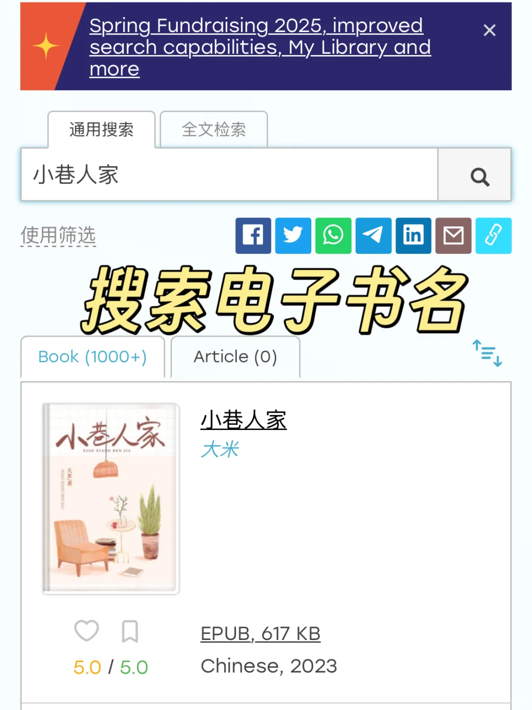1分钟搞定电子书自由☺️这个方法我居然才知