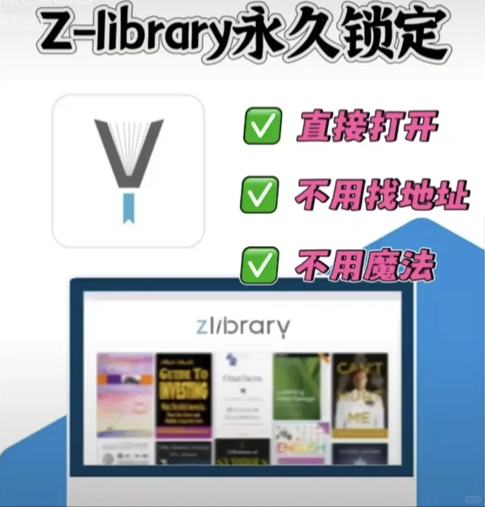 zlibrary不用再担心🕸️更换了