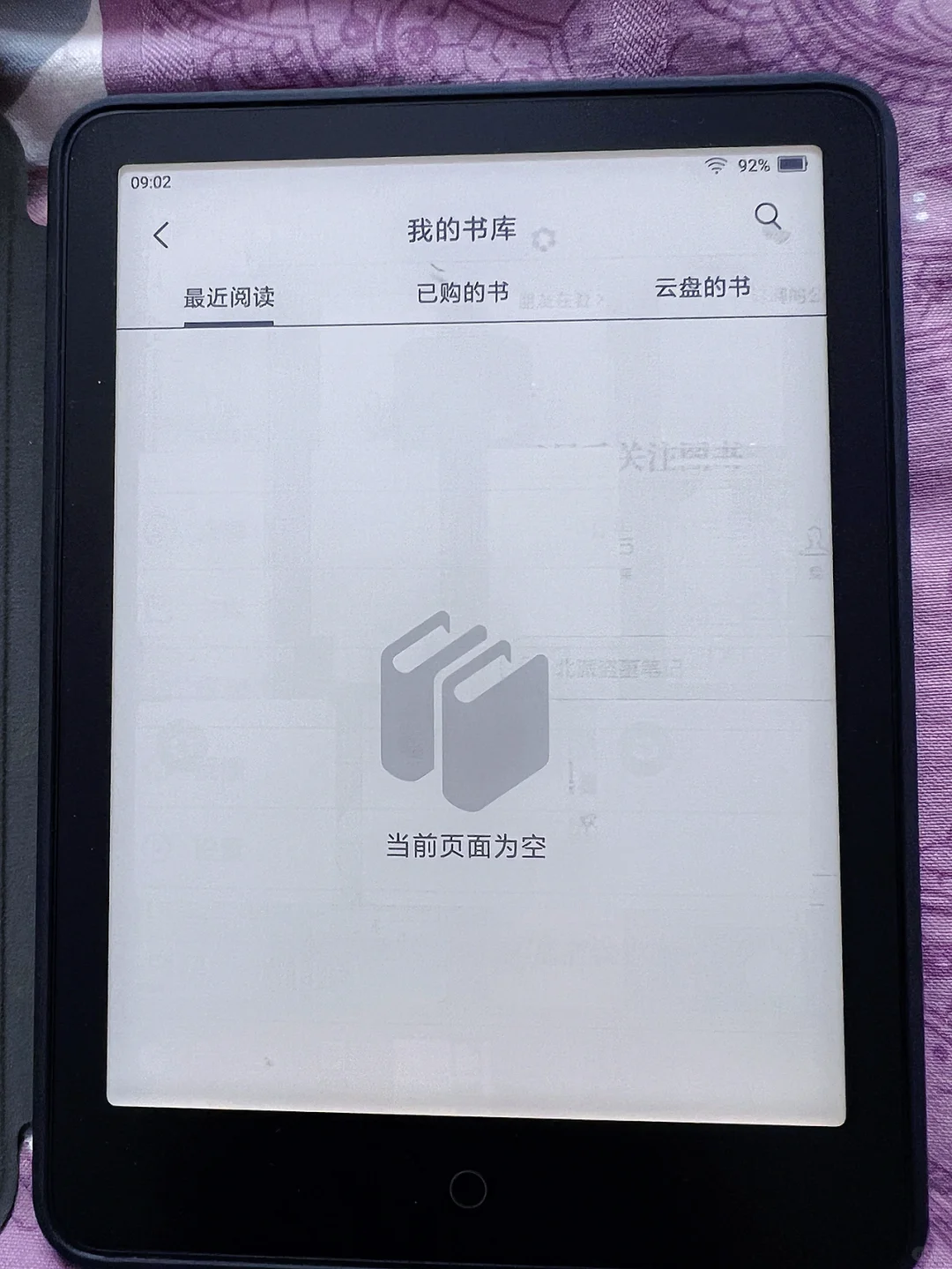测评·小米多看电纸书pro