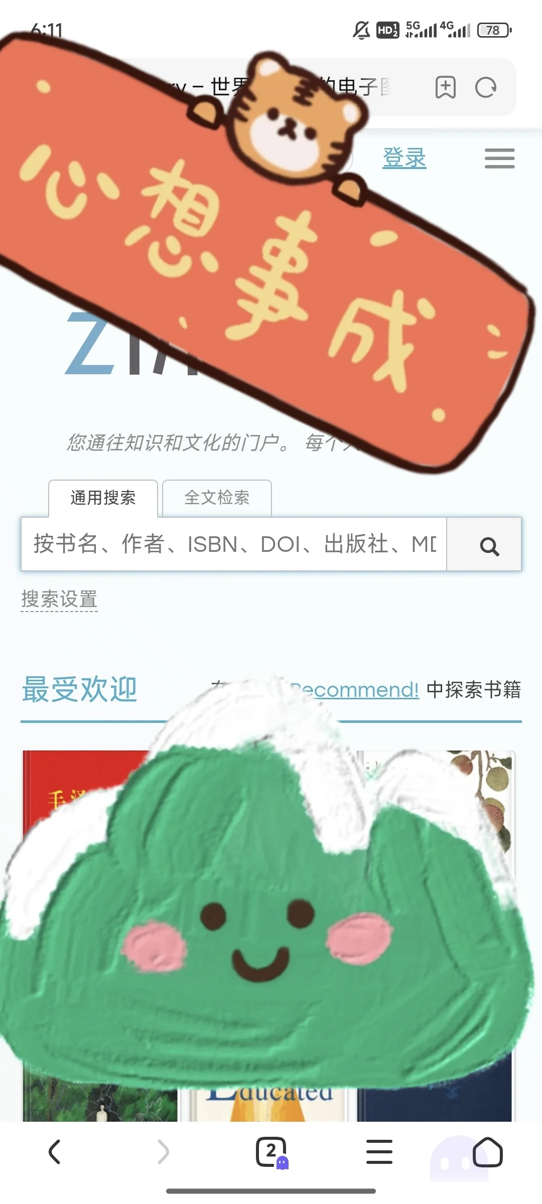 zlibrary最新地址，实时更新，码住