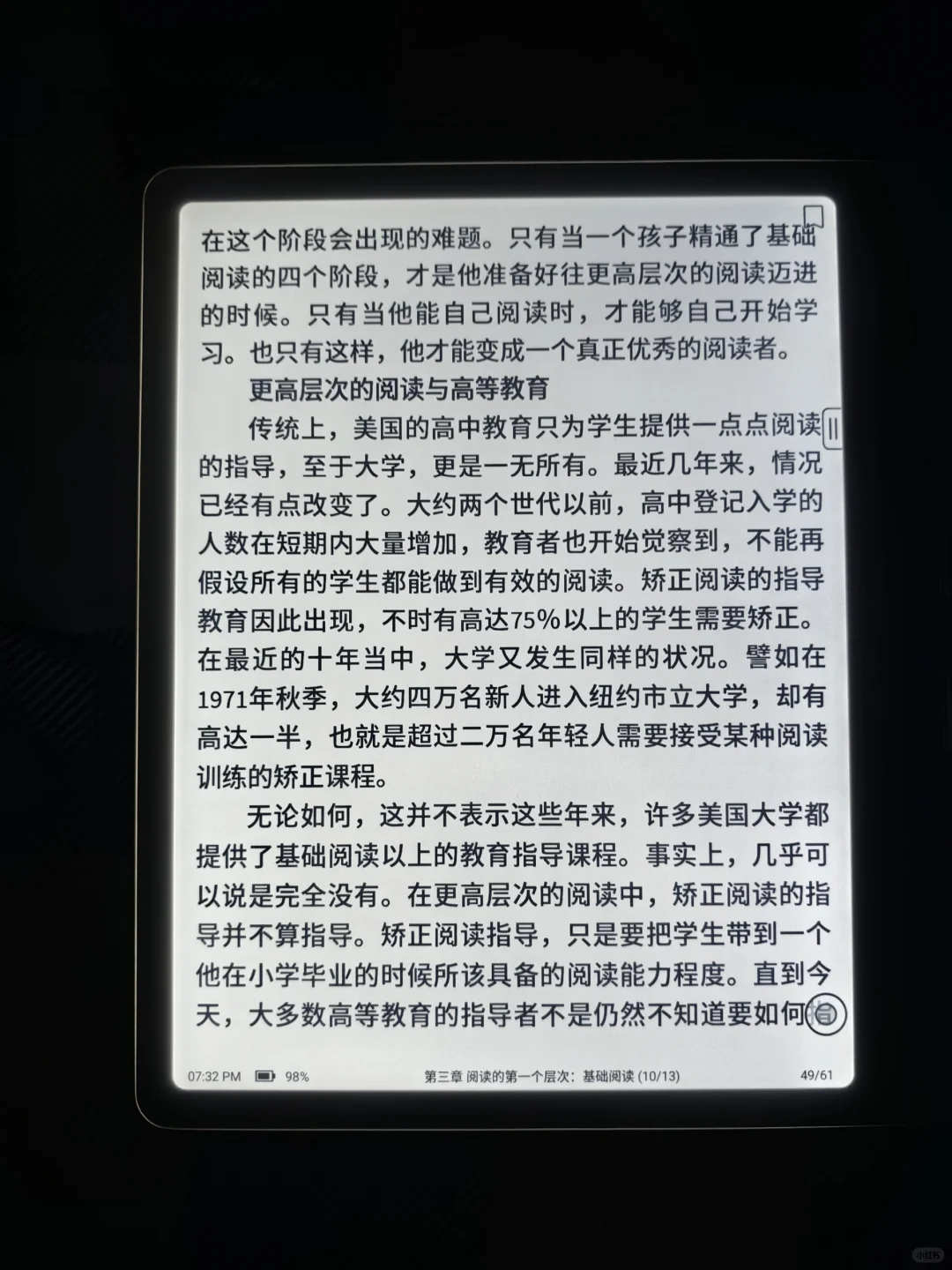 文石leaf5到手啦