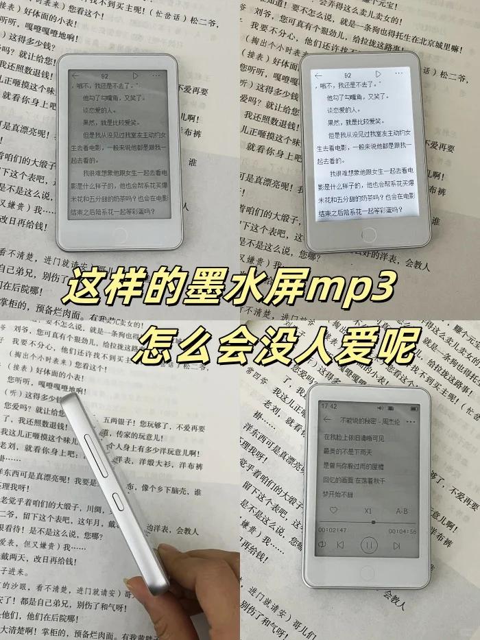 看小说~墨水屏？晚上也能看？
