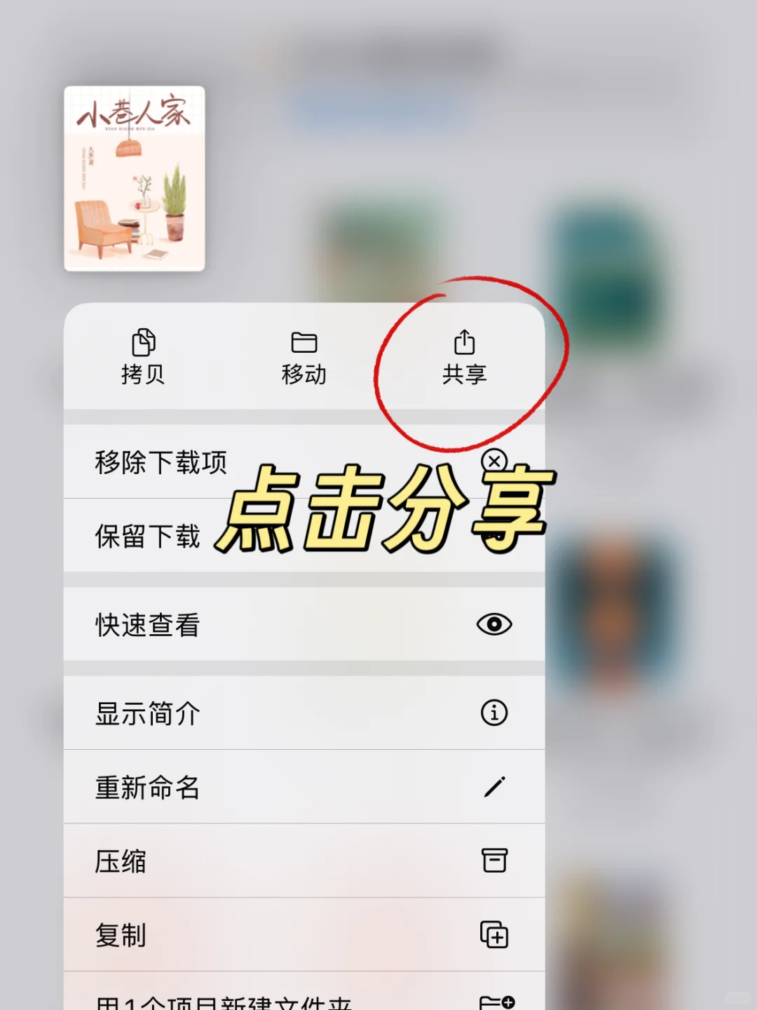 1分钟搞定电子书自由☺️这个方法我居然才知