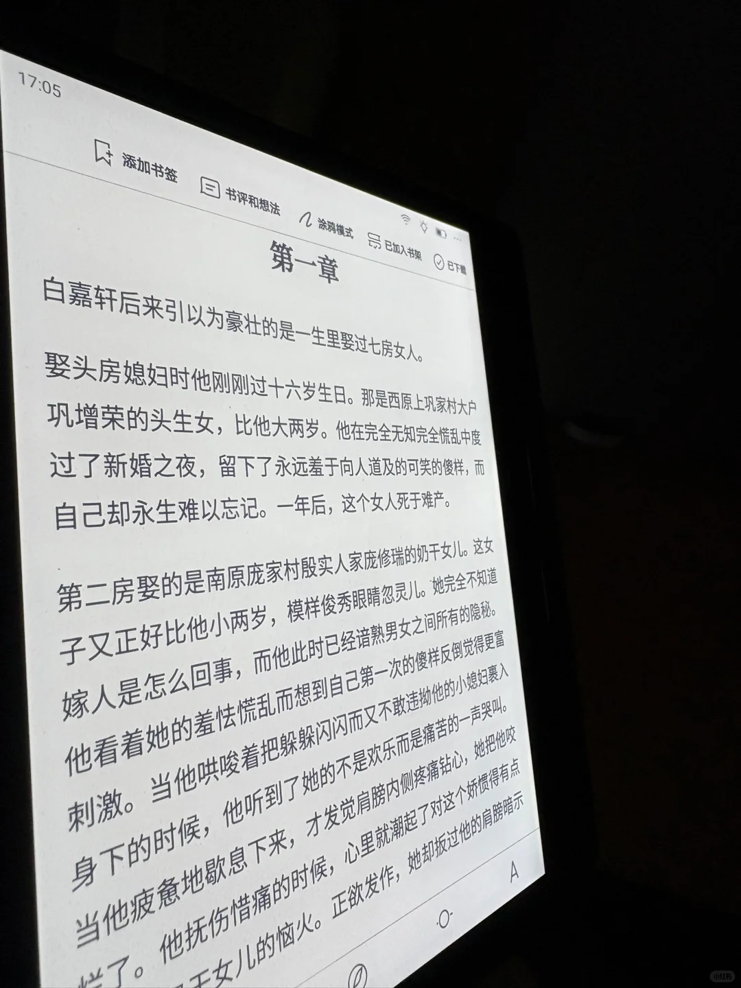7寸电纸书测评3：文石BOOXLeaf5墨水屏