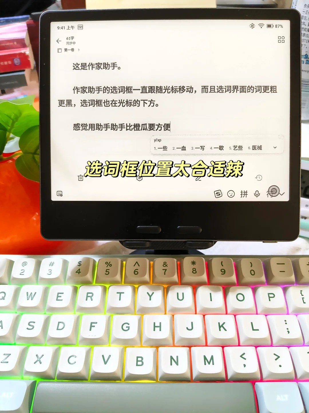 文石leaf5首发评测❗没想到它还能码字❗