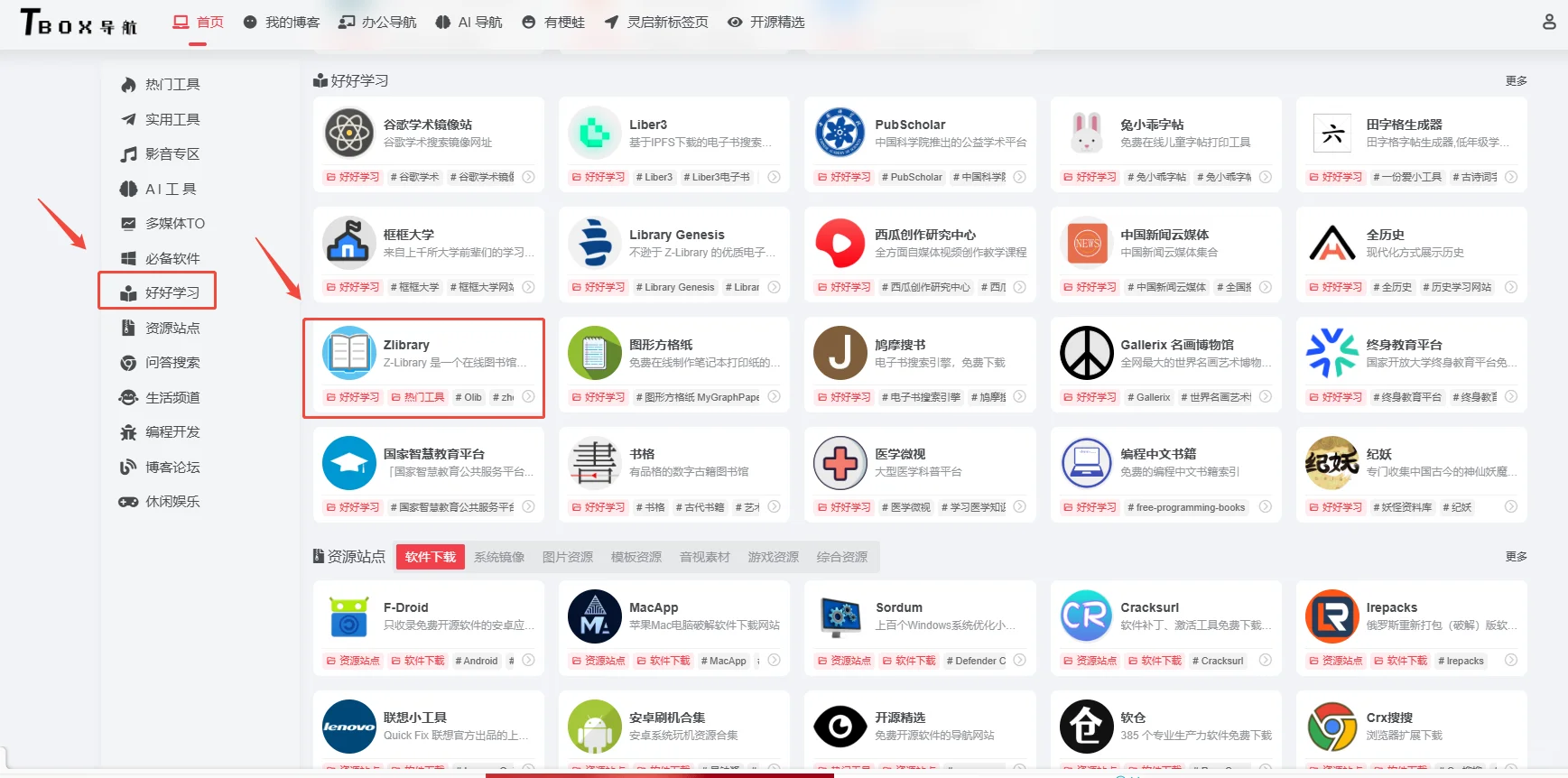 小米多看电纸书➕山弯手柄➕Z-library