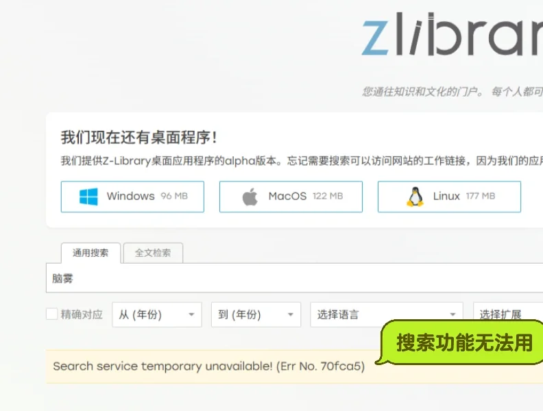 关于zlib搜索功能