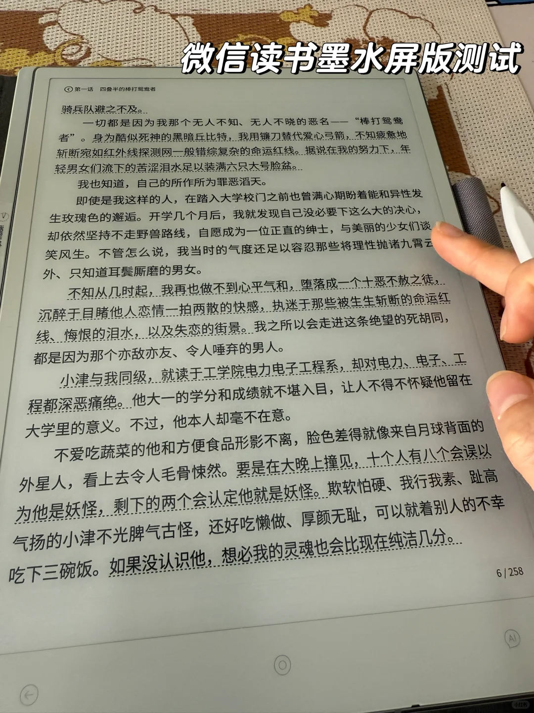 viwoods到手体验分享📖