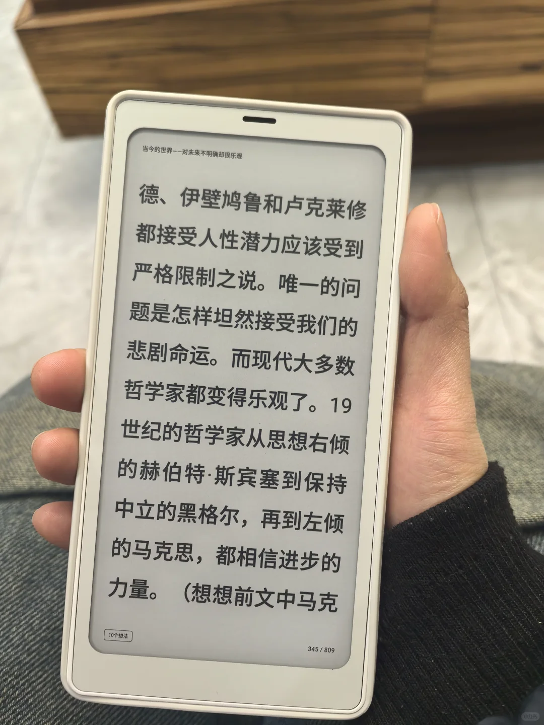 新宠之电纸书