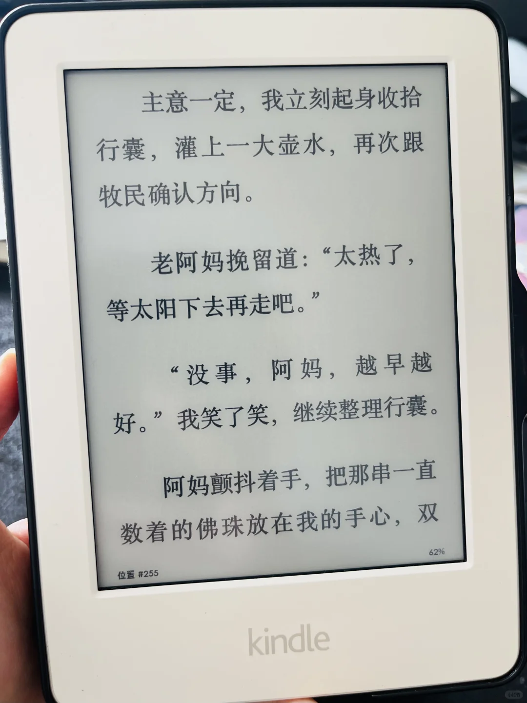 闲🐟电纸书 安全下车🥳