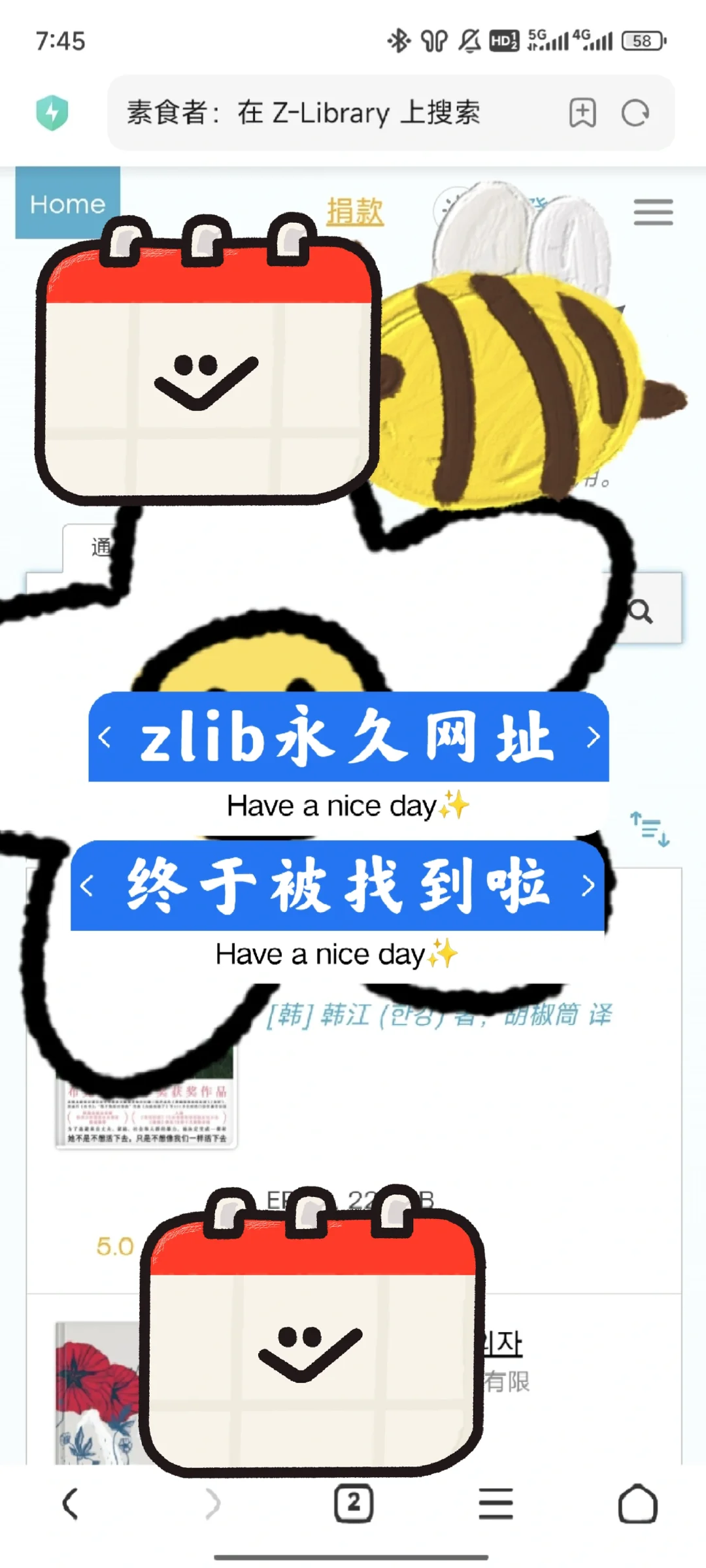 zlib🕸️实时更新，稳定可用