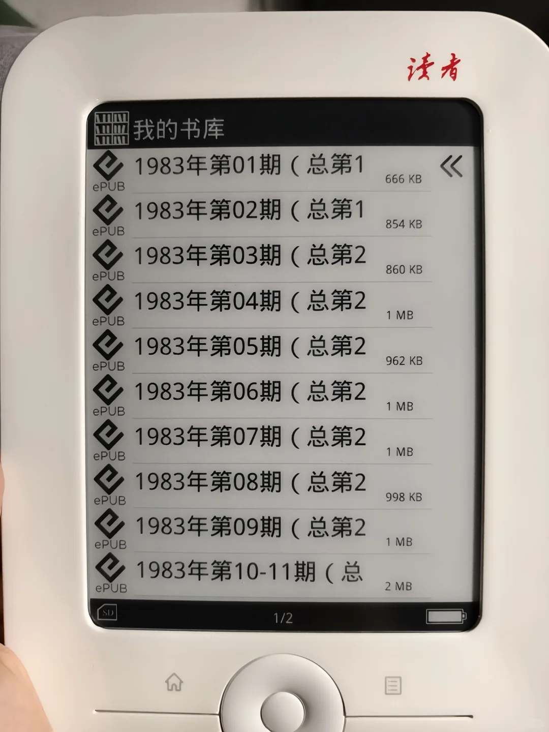 读者dz60阅读器