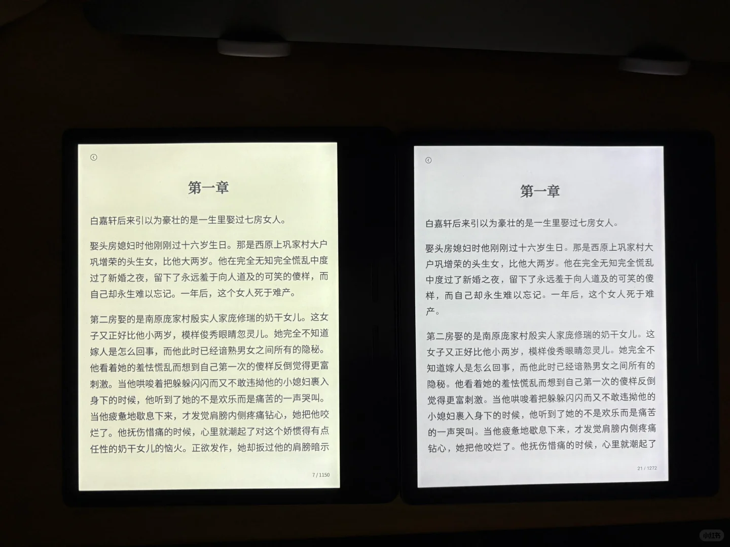 7寸电纸书测评2：掌阅Ocean4 turbo墨水屏