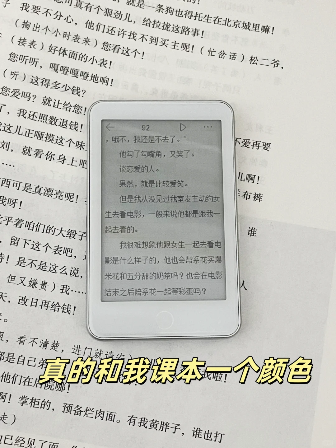看小说~墨水屏？晚上也能看？