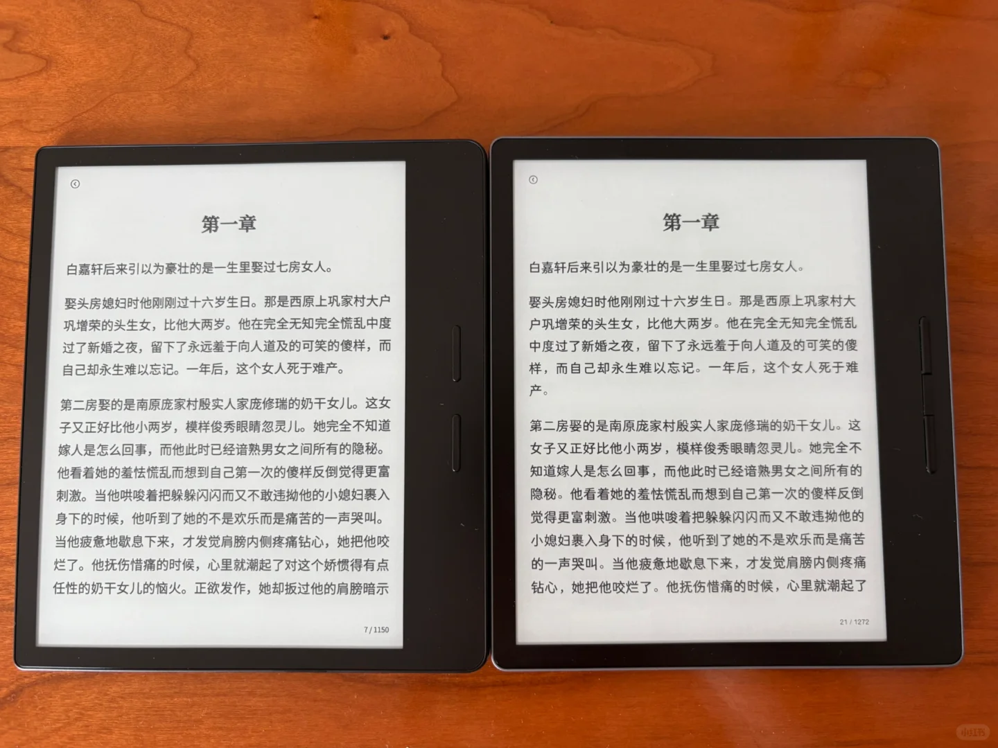7寸电纸书测评2：掌阅Ocean4 turbo墨水屏