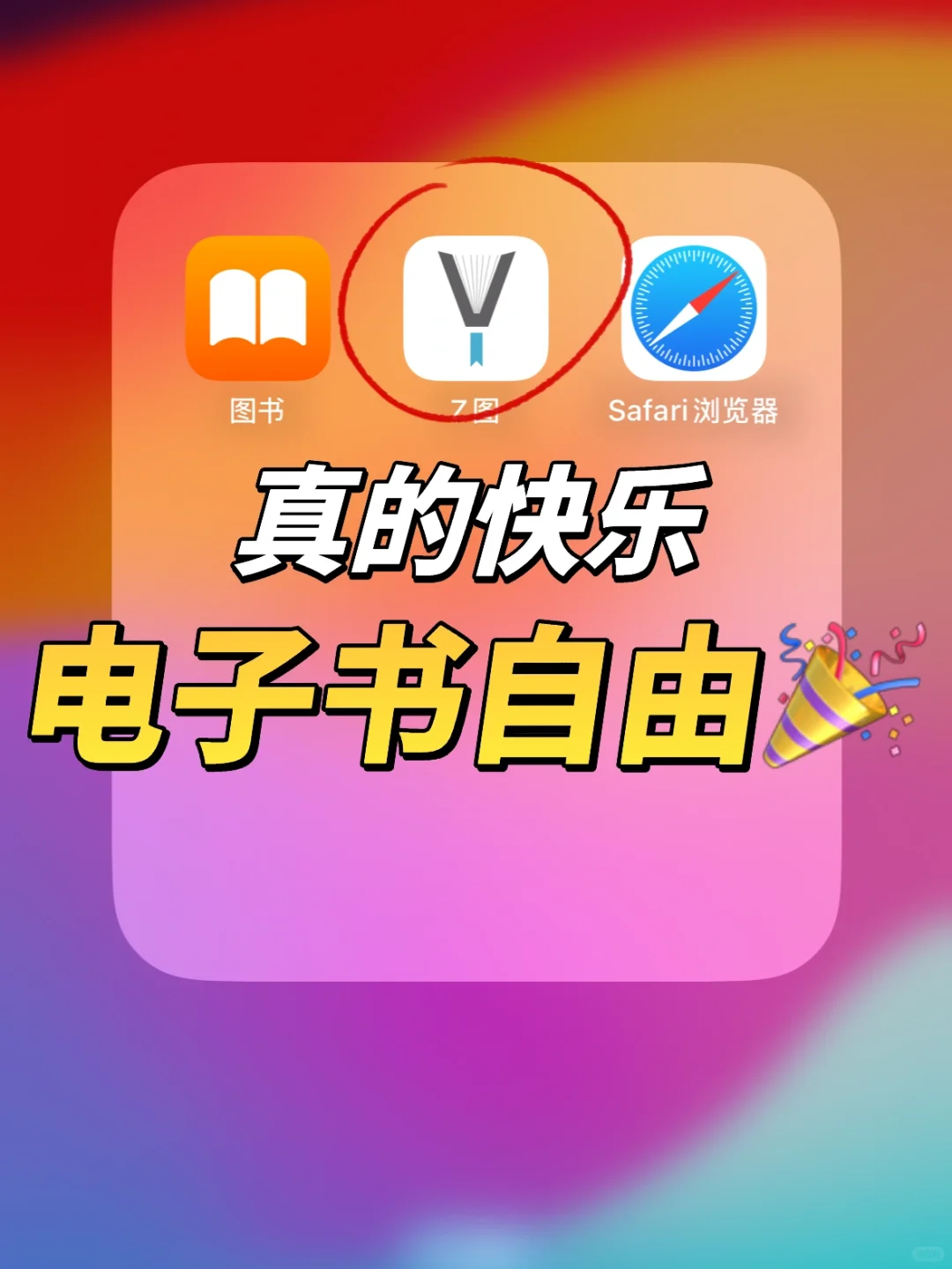 1分钟搞定电子书自由☺️这个方法我居然才知