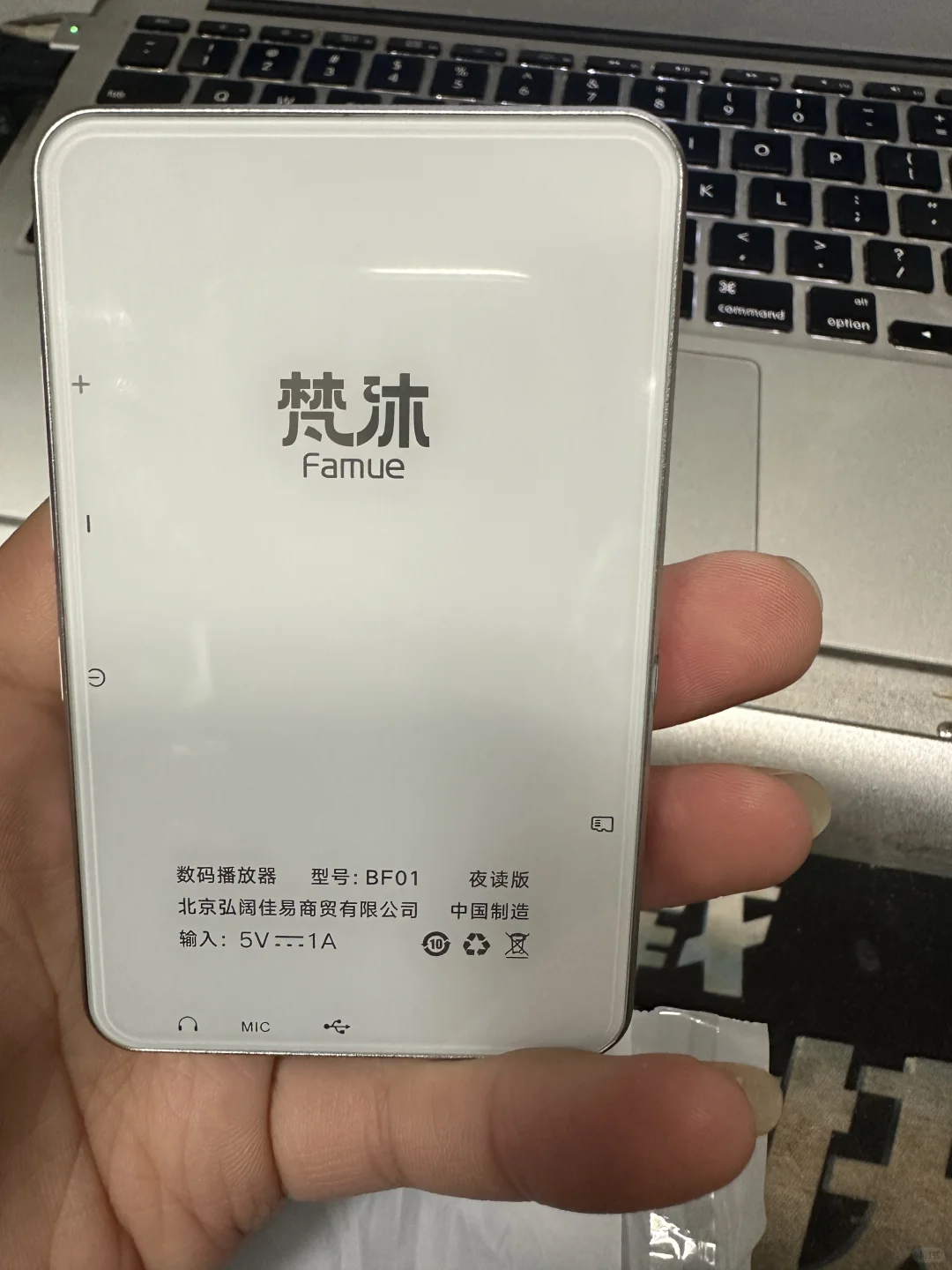 梵沐墨水屏mp3电纸书