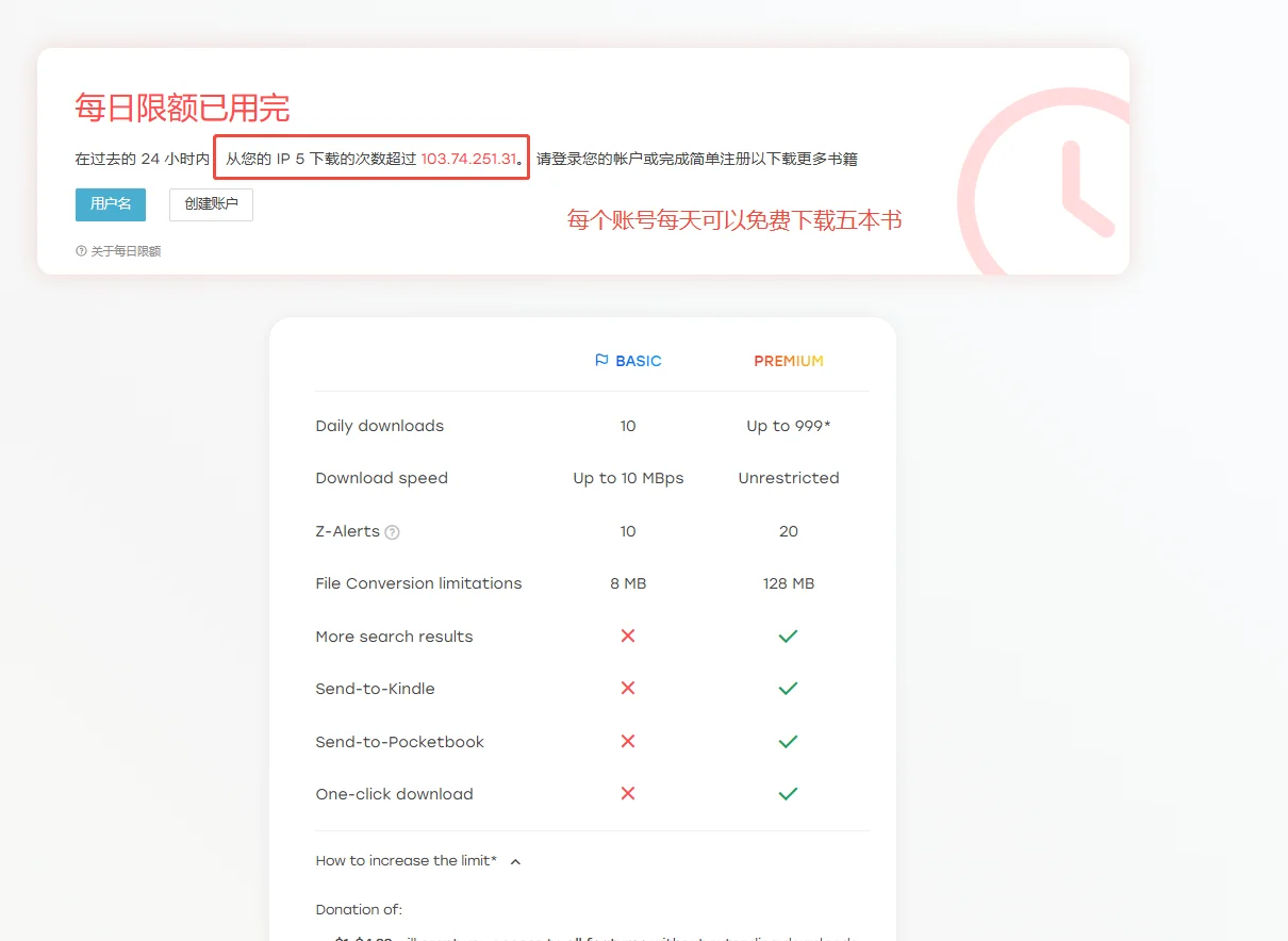 小米多看电纸书➕山弯手柄➕Z-library