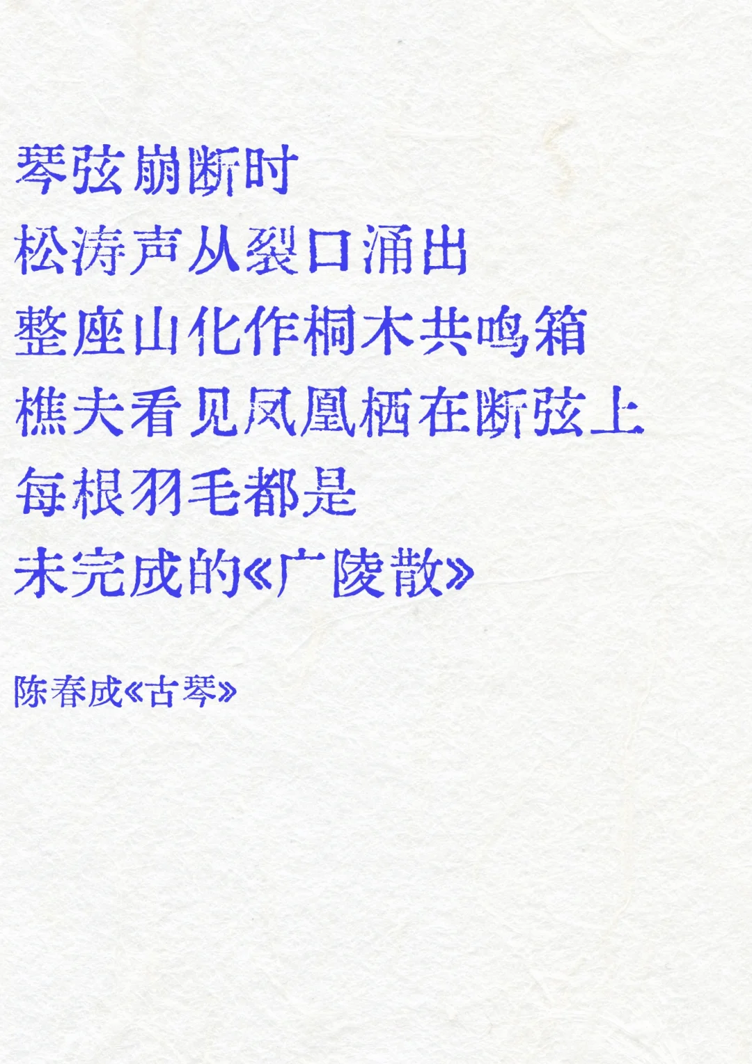 Deepseek评价陈春成，那些世纪梦境