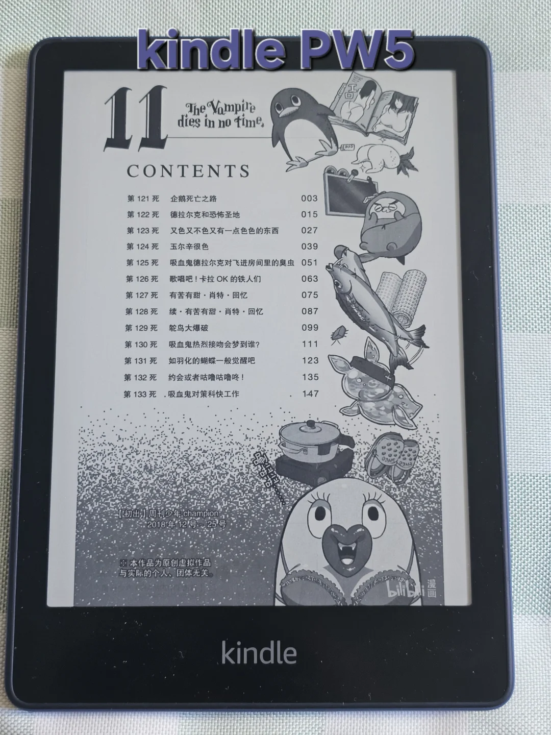 盘点一下我的墨水屏阅读器/电纸书