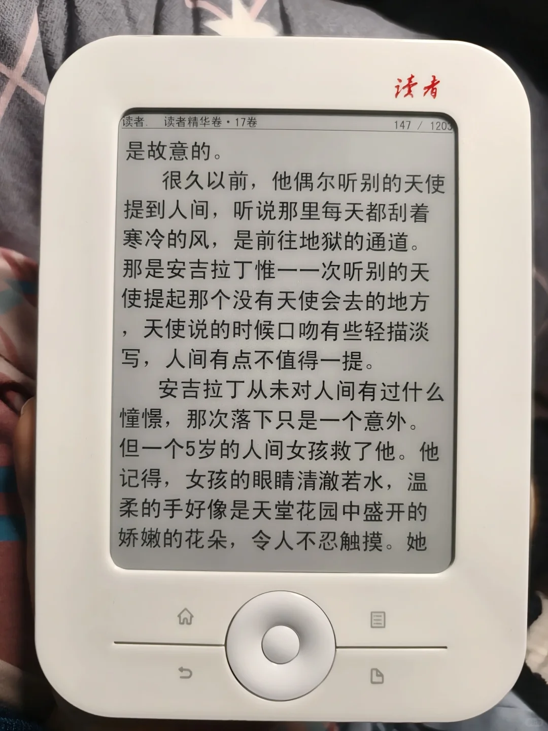 读者dz60阅读器