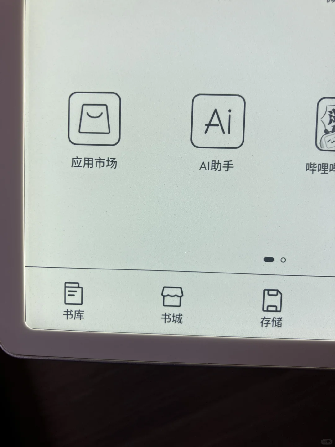 买不买文石leaf5？！