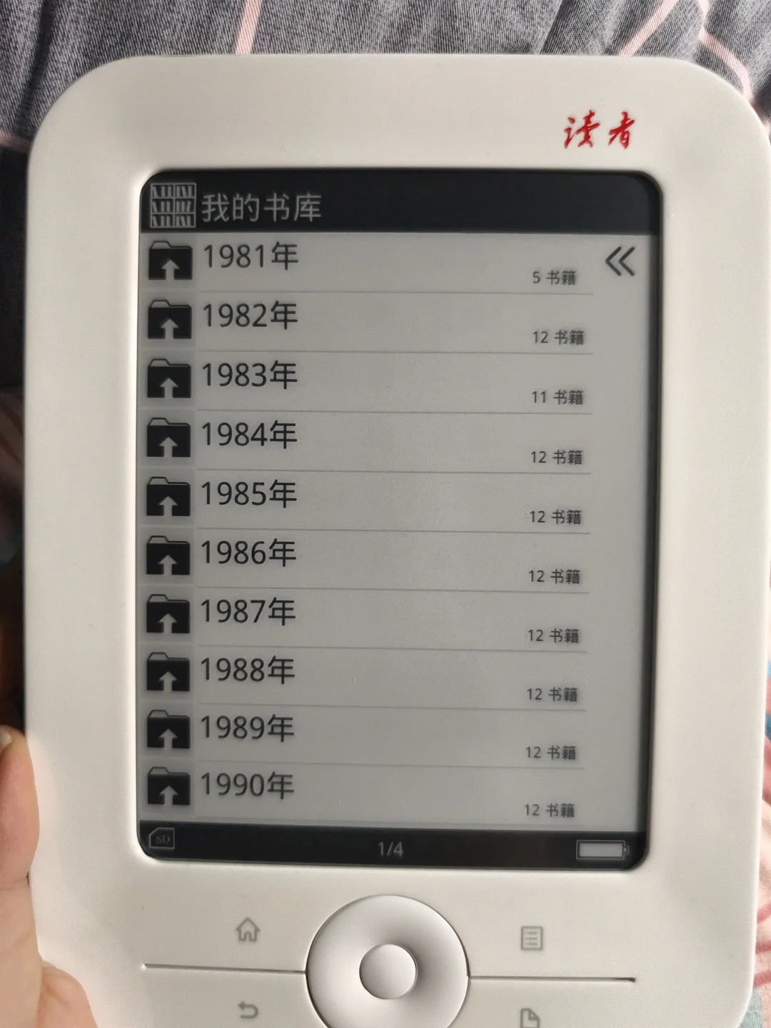 读者dz60阅读器