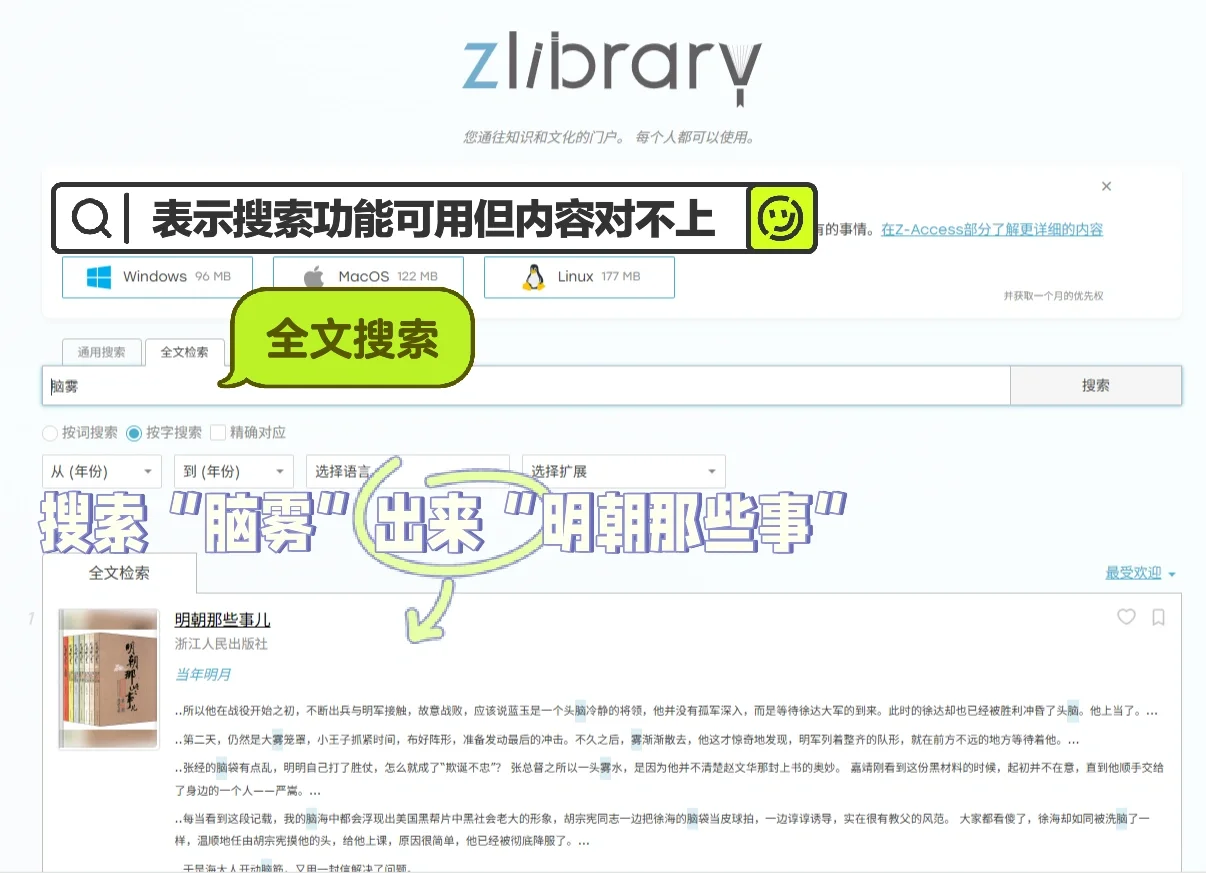 关于zlib搜索功能