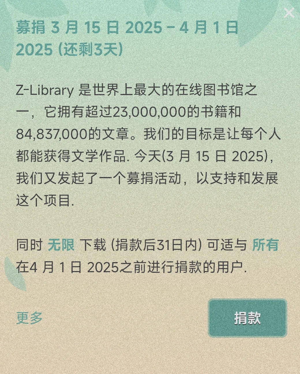 给予那些帮助我们的人，愿善良永存