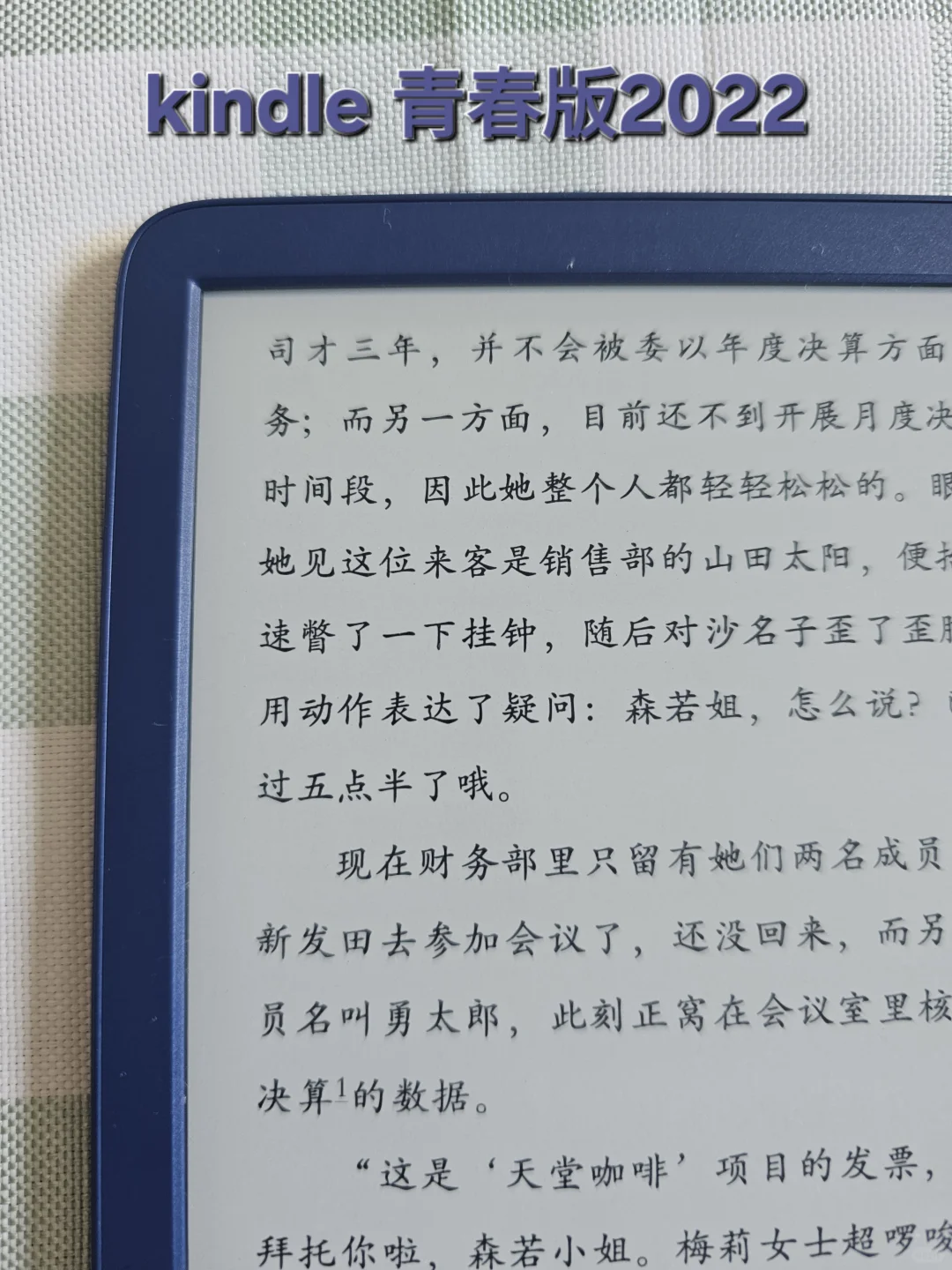 盘点一下我的墨水屏阅读器/电纸书