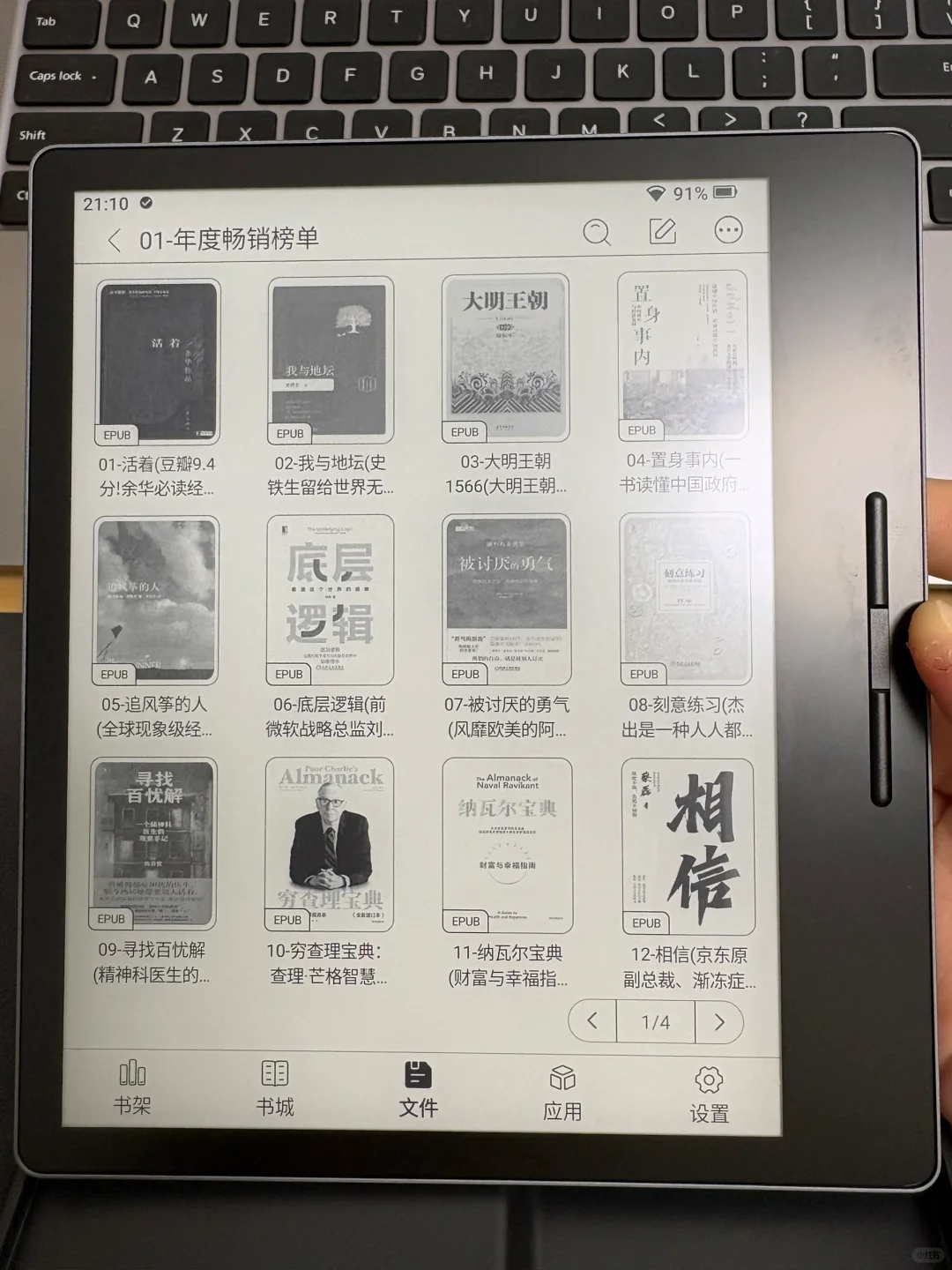 7寸电纸书测评1：汉王Clear7turbo墨水屏