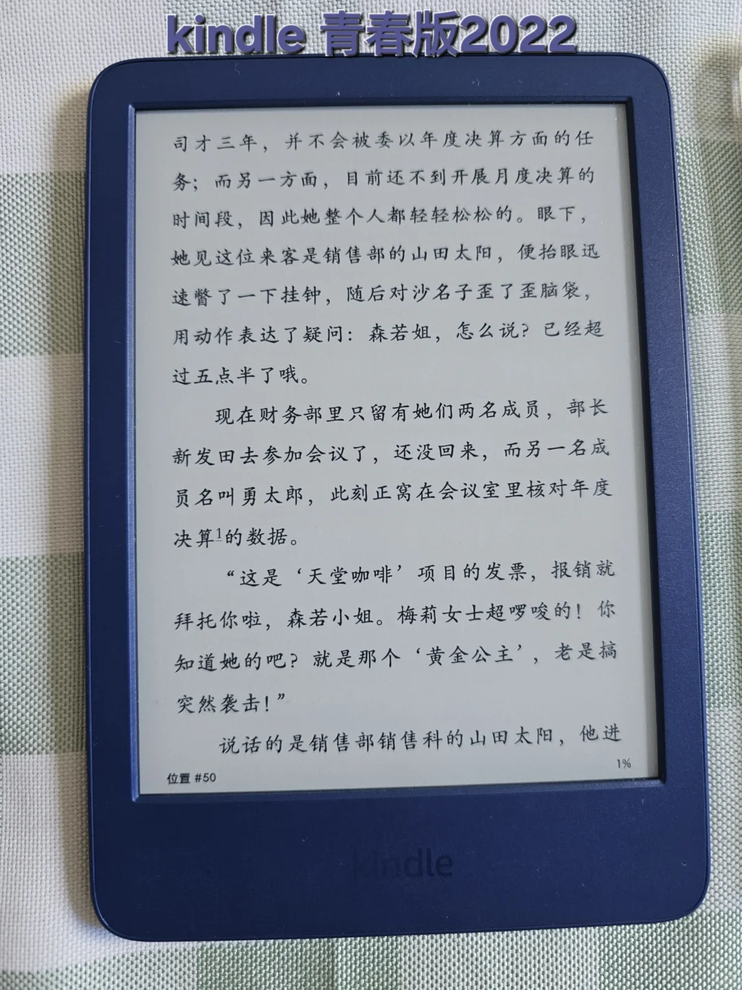 盘点一下我的墨水屏阅读器/电纸书