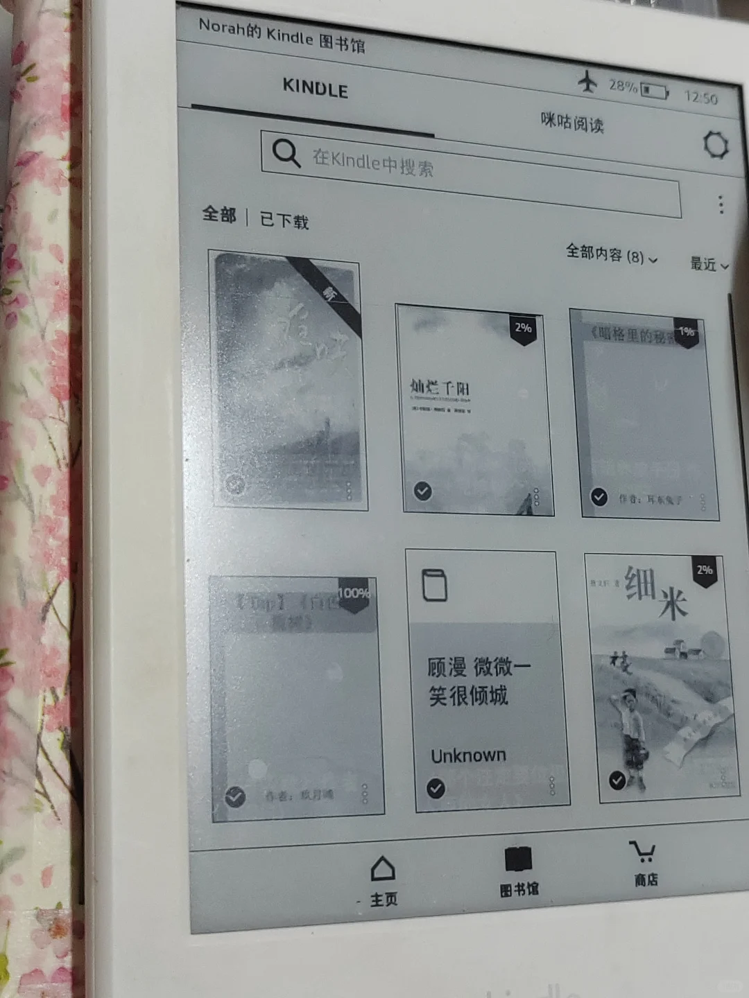 电纸书第六弹