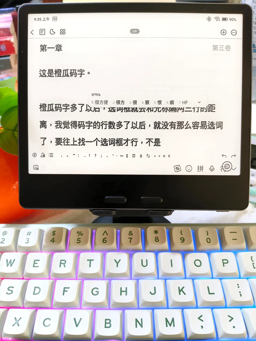 文石leaf5首发评测❗没想到它还能码字❗
