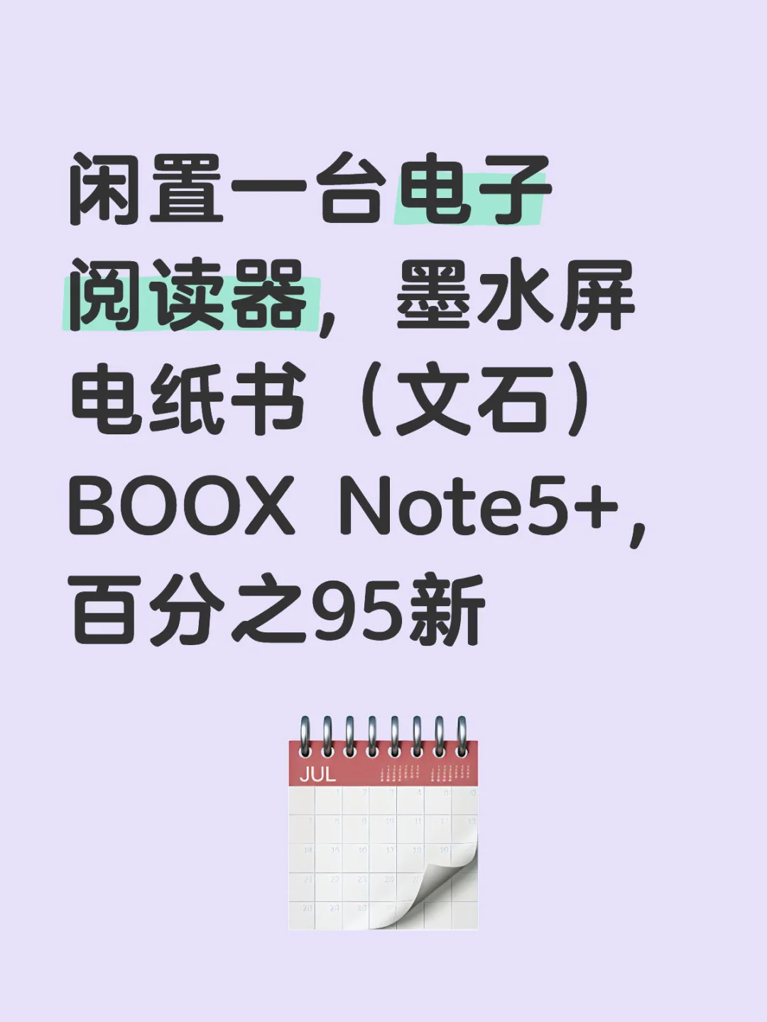 BOOX Note5+