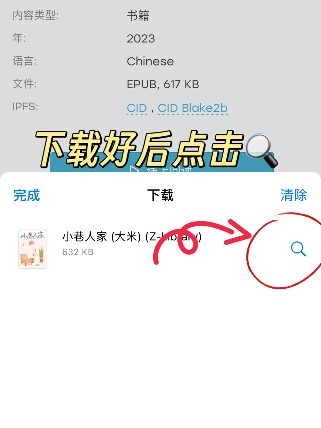 1分钟搞定电子书自由☺️这个方法我居然才知