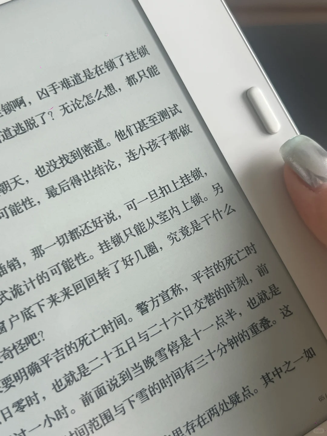文石leaf5 新玩具到手使用感受