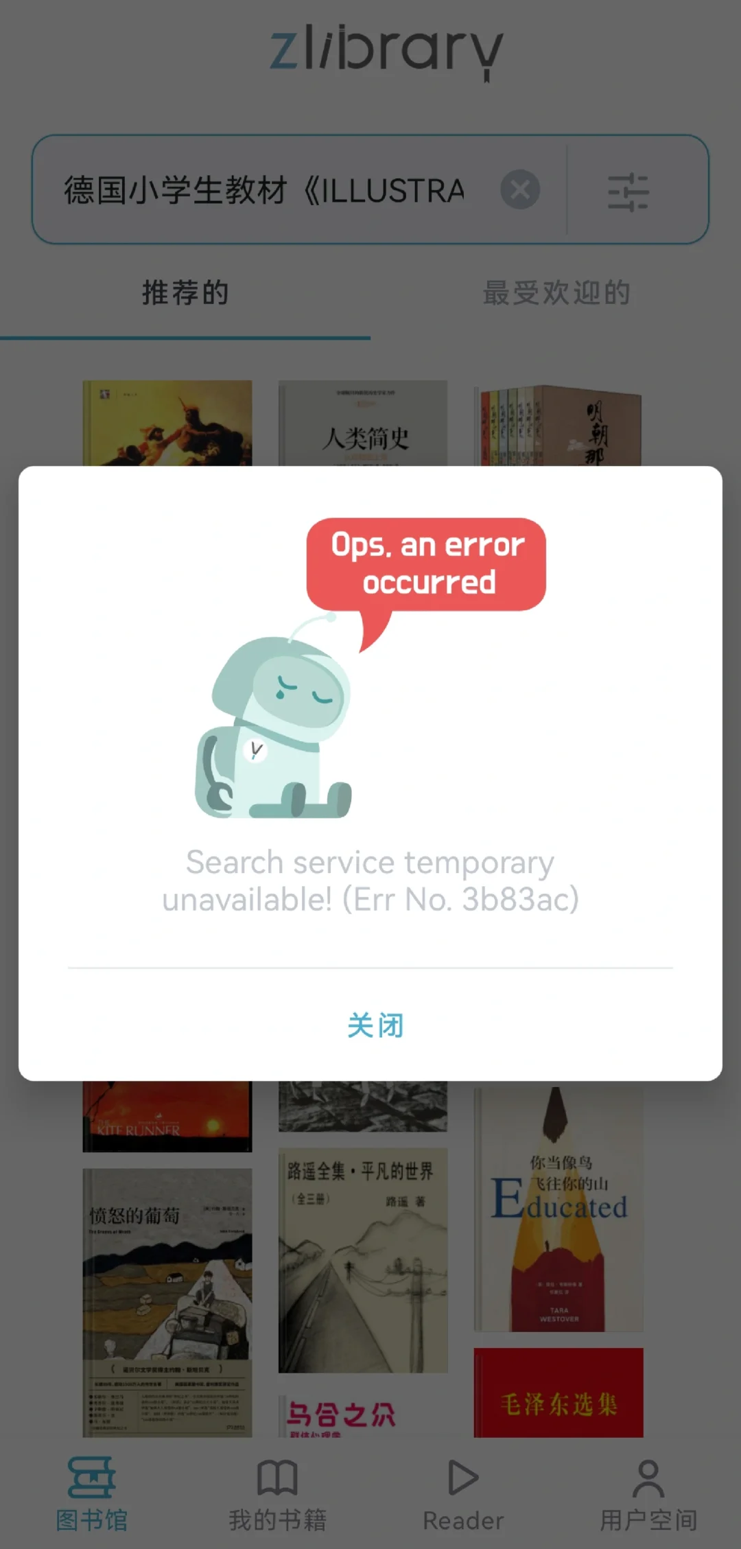 Zlibrary搜索功能用不了了吗