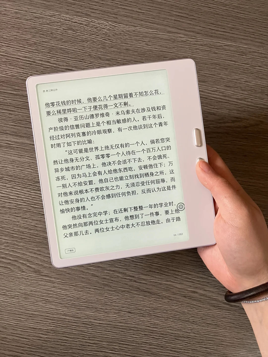 买不买文石leaf5？！