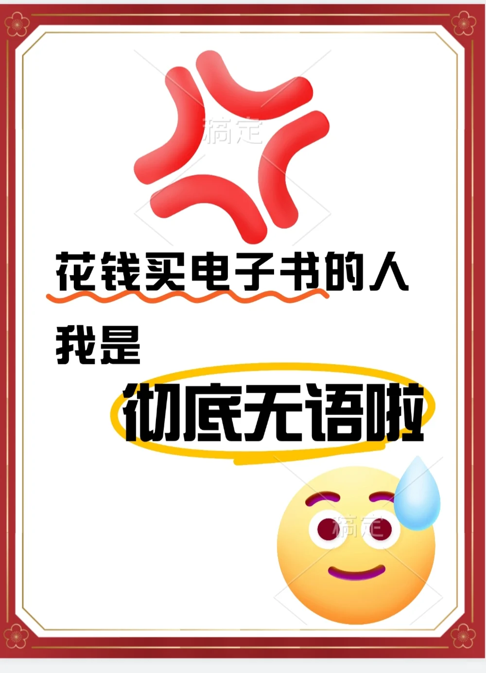 嘿嘿我来救你啦