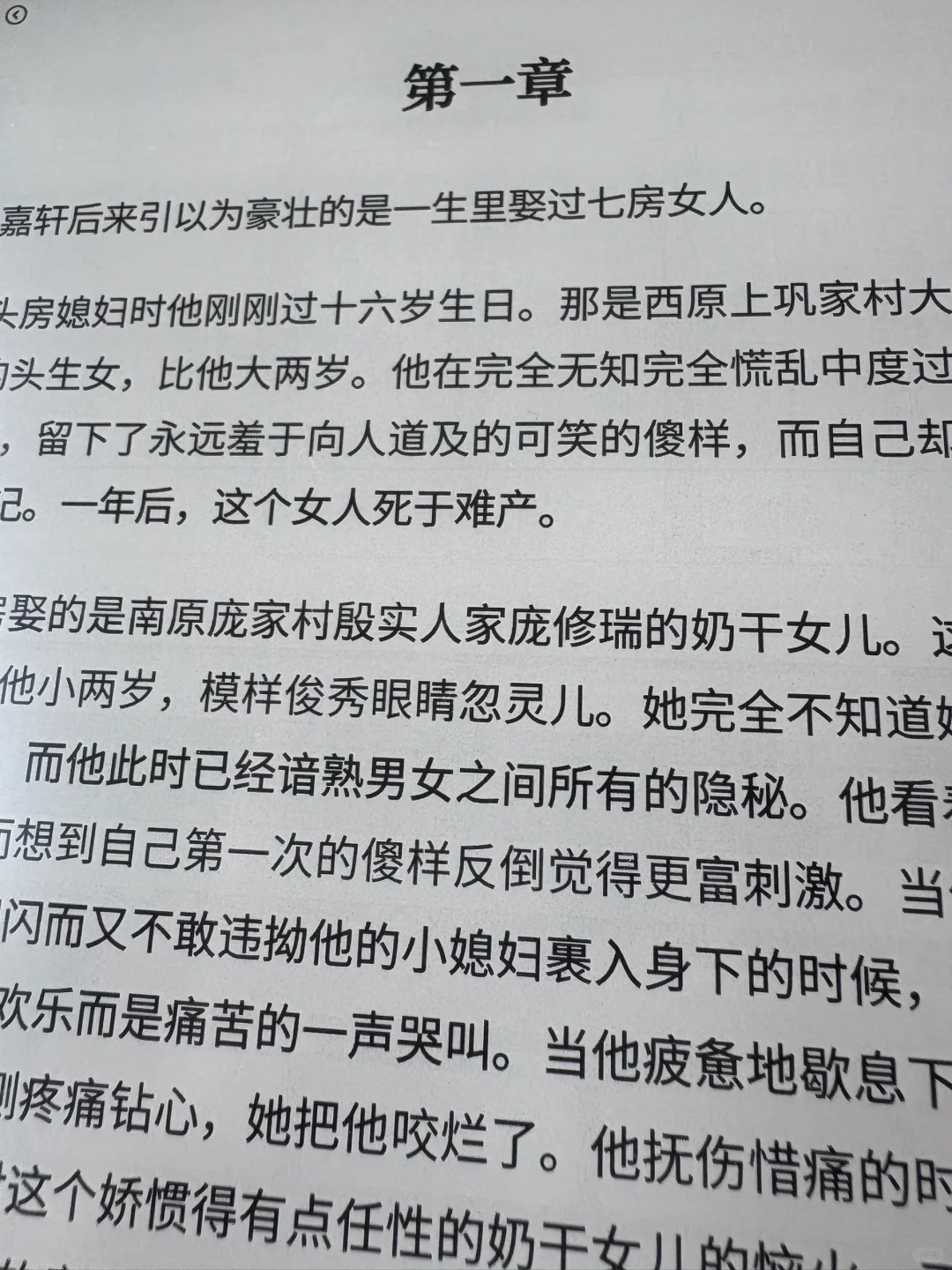 7寸电纸书测评3：文石BOOXLeaf5墨水屏