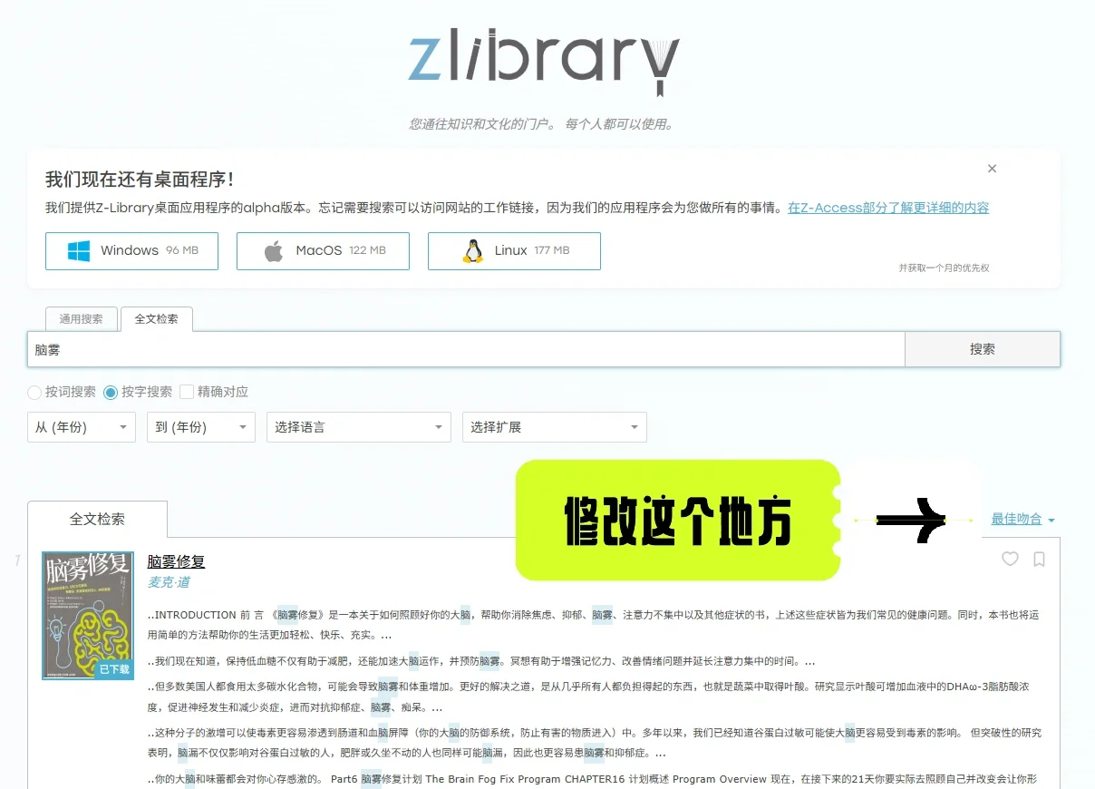 关于zlib搜索功能