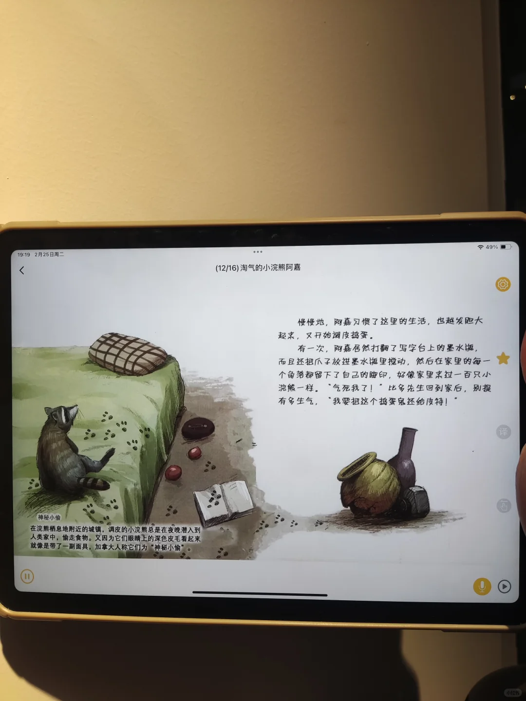 女儿抢着用！绘本阅读器彻底治好了选择困难