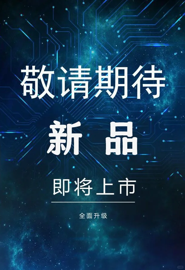 4月新品，你们期待的新品来了吗？