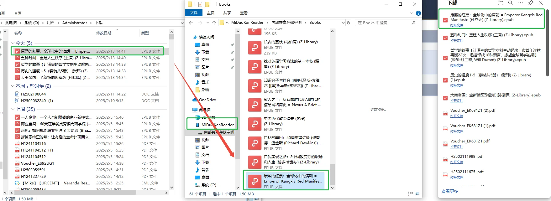 小米多看电纸书➕山弯手柄➕Z-library