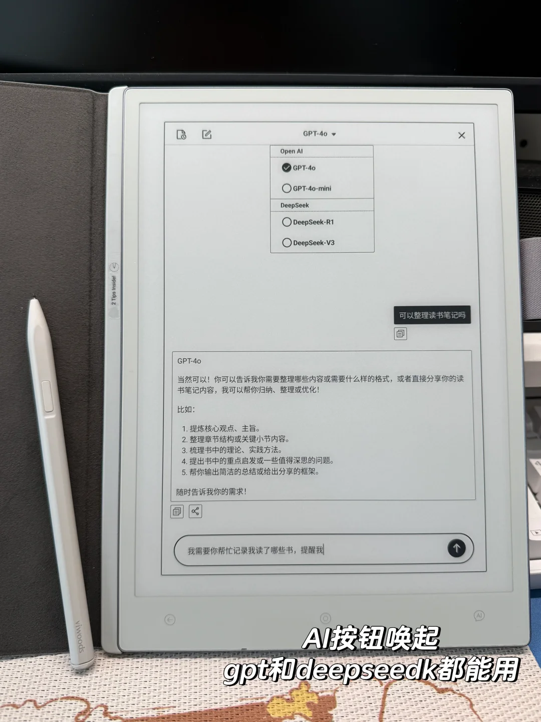 viwoods到手体验分享📖