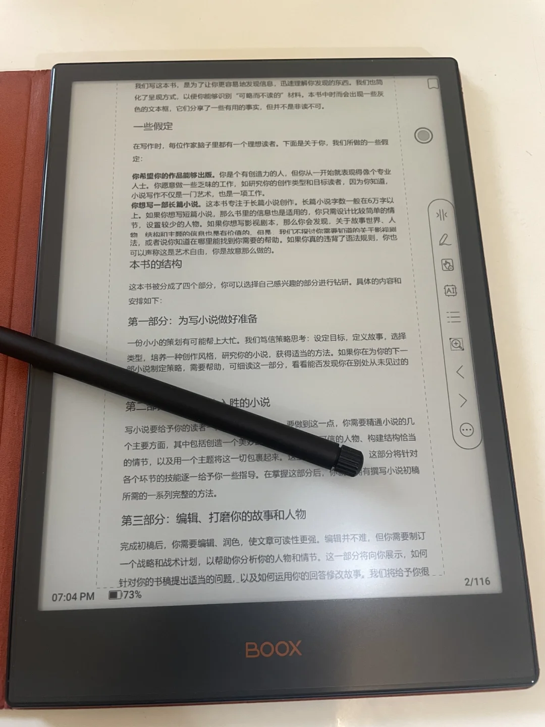 BOOX Note5+