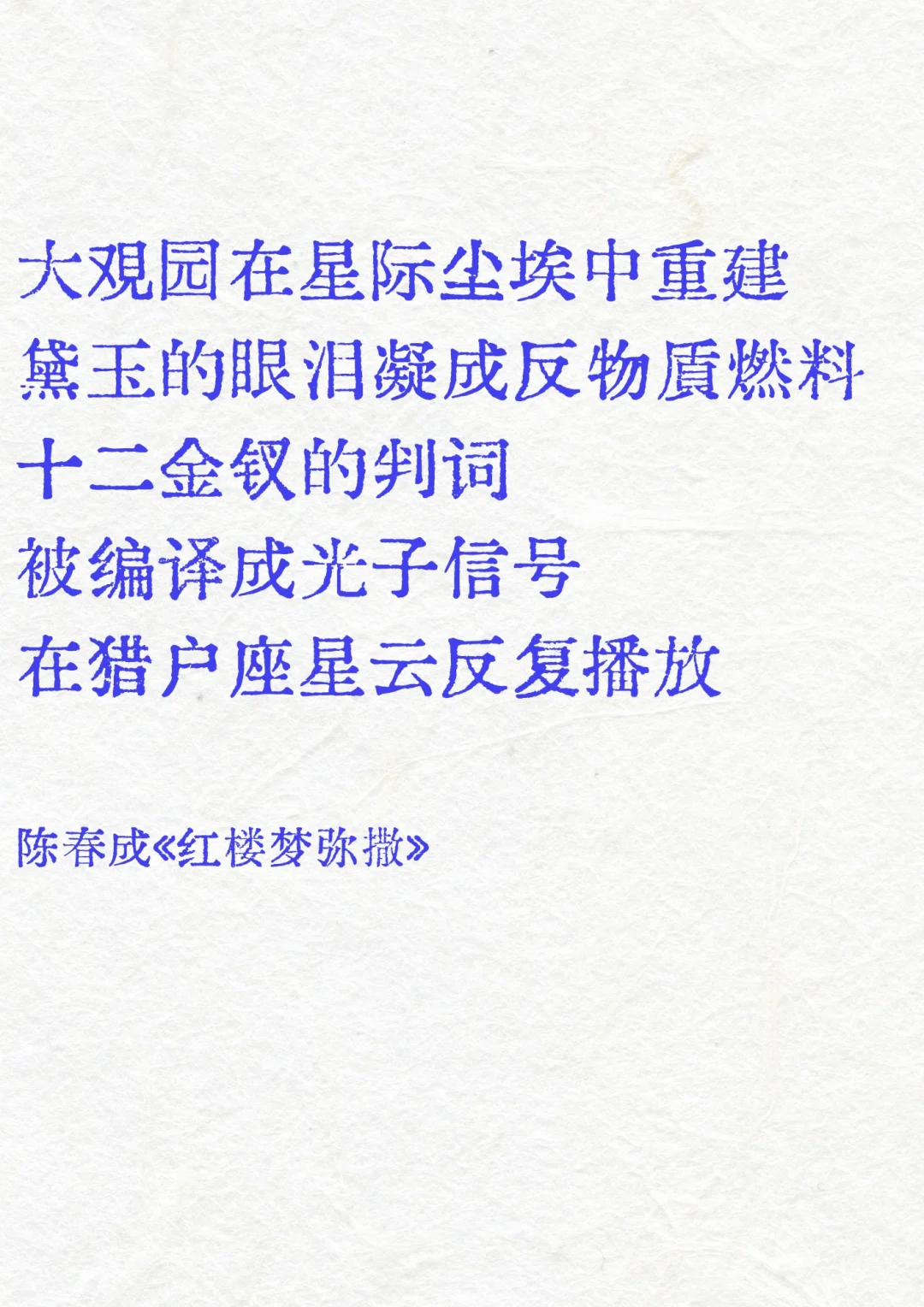 Deepseek评价陈春成，那些世纪梦境